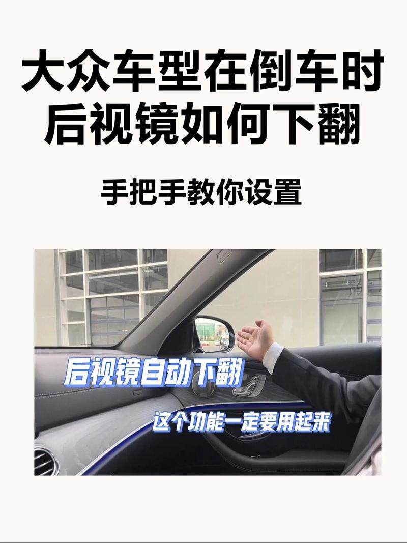 宝来经典hs 宝来经典后视镜下翻最简单三个步骤
