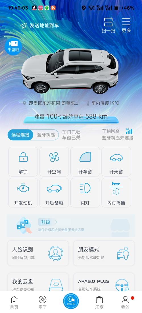 包含长安欧尚x70a原装屏幕系统升级的词条