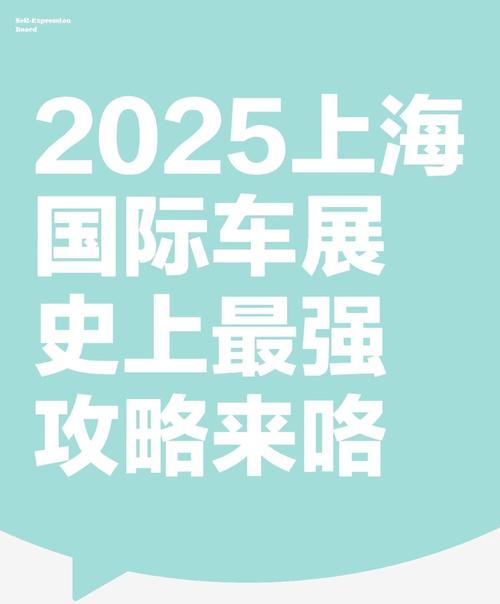 【今年上海车展什么时候开始,今年上海车展开几天】