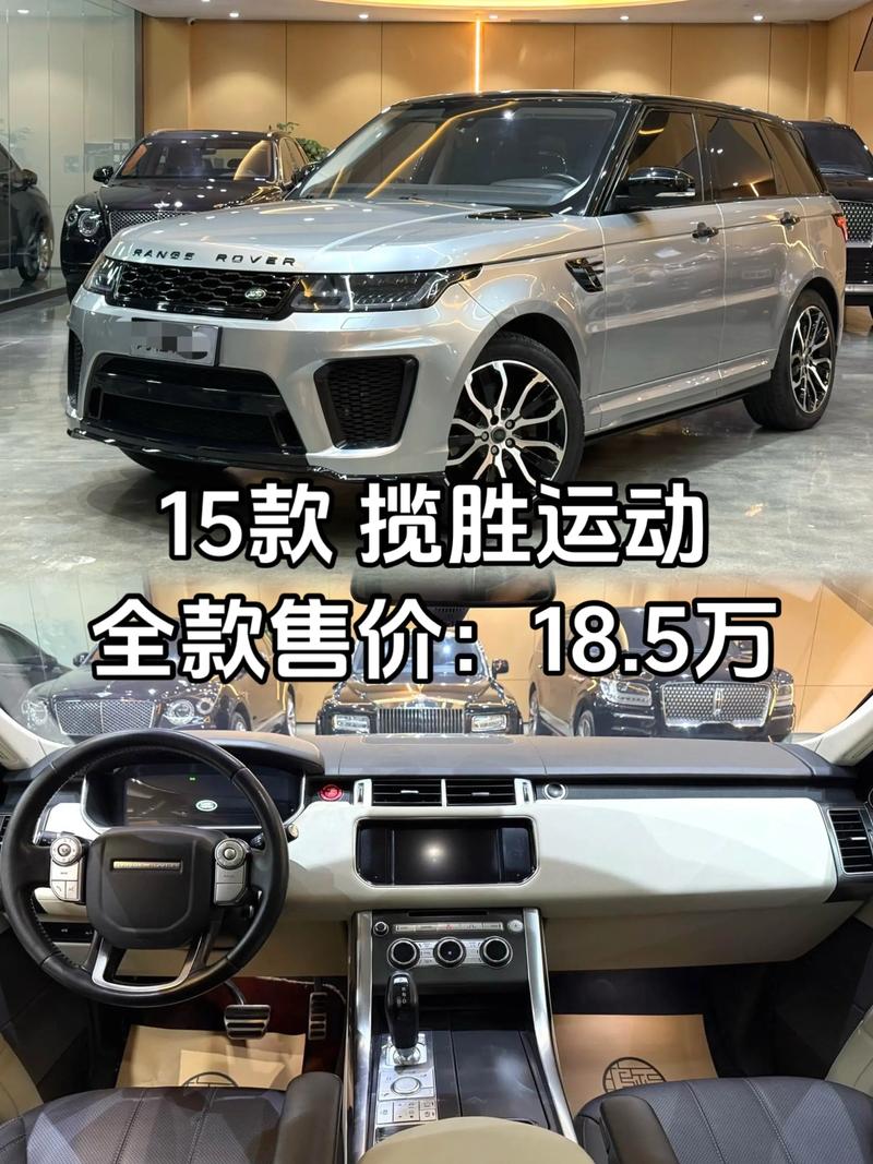 13年路虎揽胜行政版多少钱,13年路虎揽胜运动版多少钱
