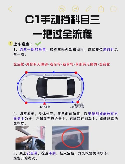 c1手动挡起步正确方法/c1手动挡教学视频