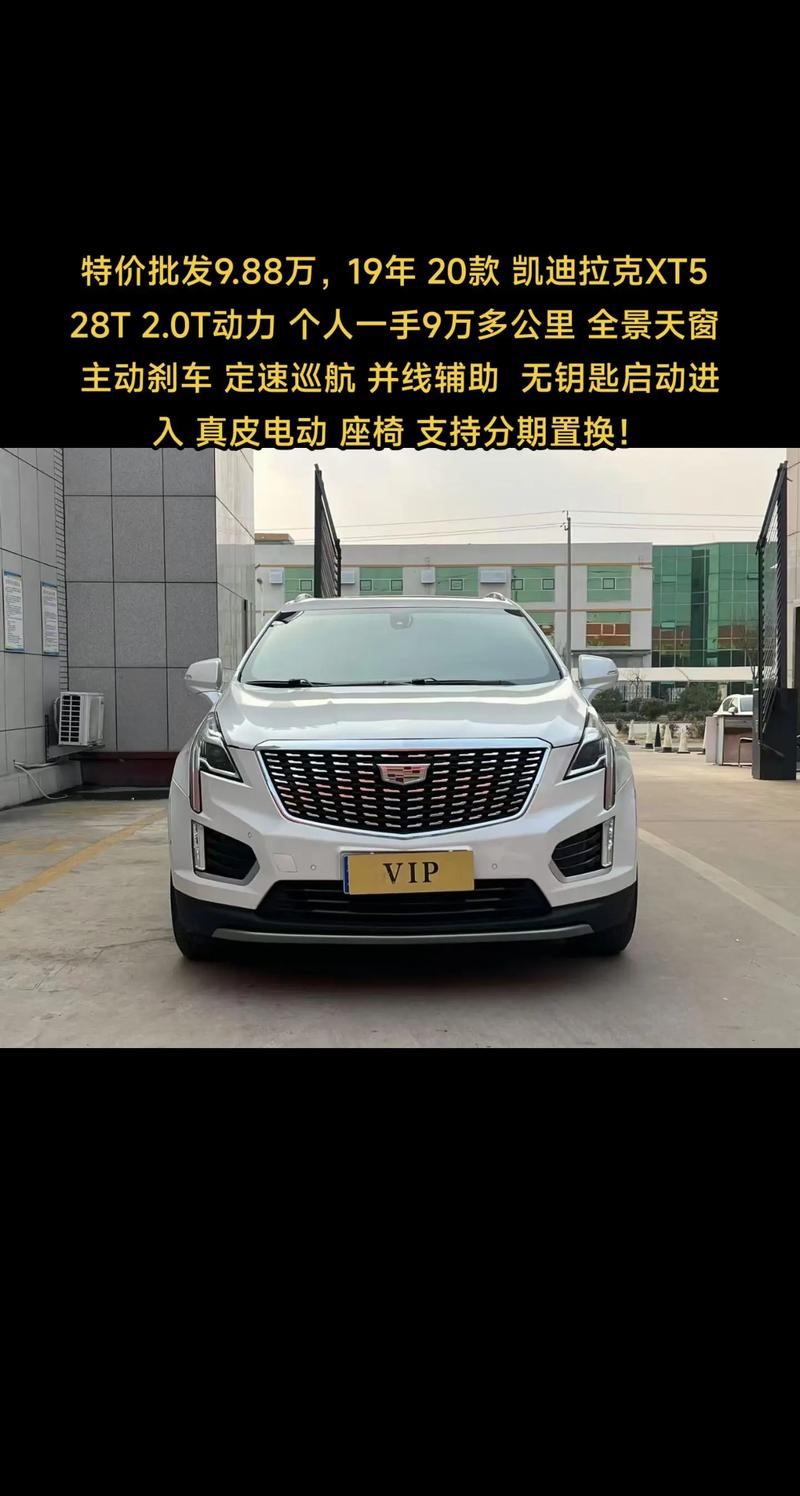 凯迪拉克xt5价格及图片高配,凯迪拉克xt5价格及图片 价格表280