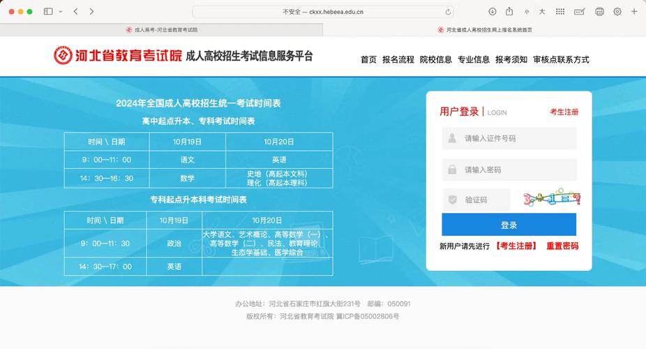 普通高校招生考生服务平台(普通高等学校招生考生服务平台)