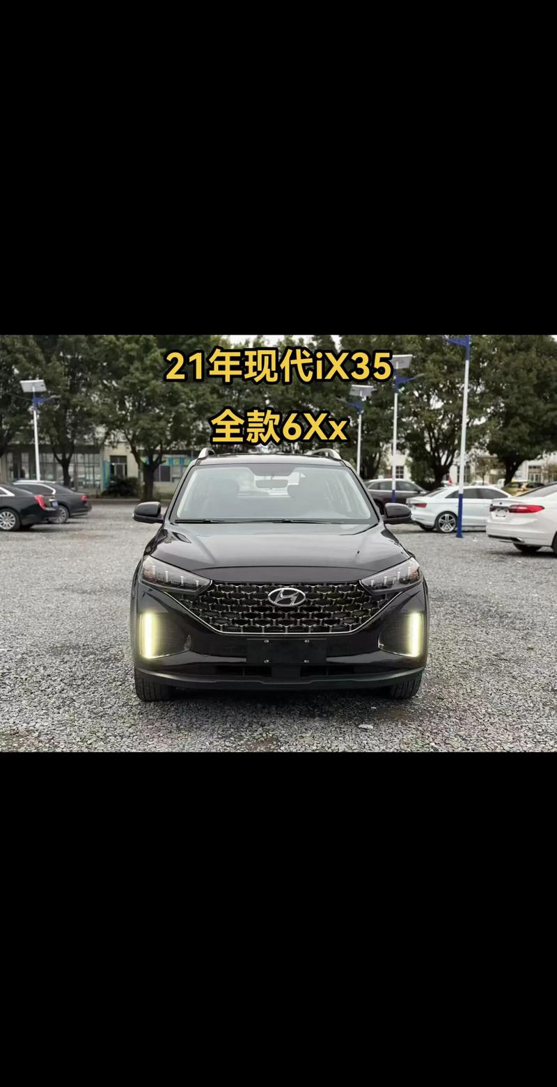 现代新ix35报价(现代ix35报价多少钱)