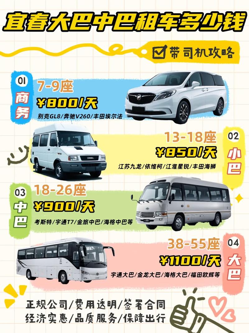 租车中巴客车16座/租车中巴客车16座怎么收费